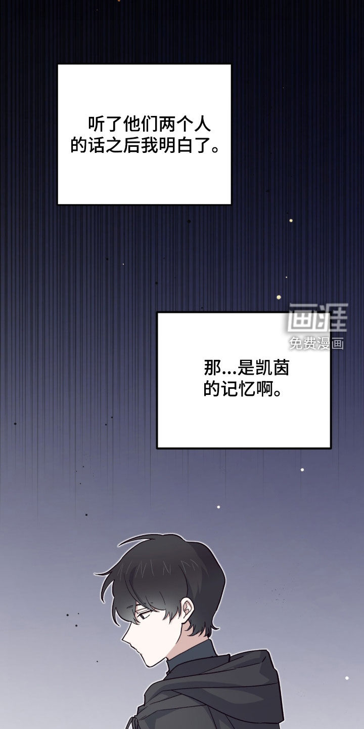 黑暗时代 第81话 第8页