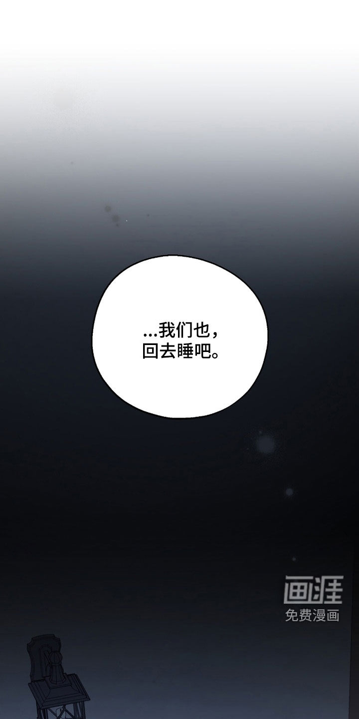 黑暗时代 第84话 第1页