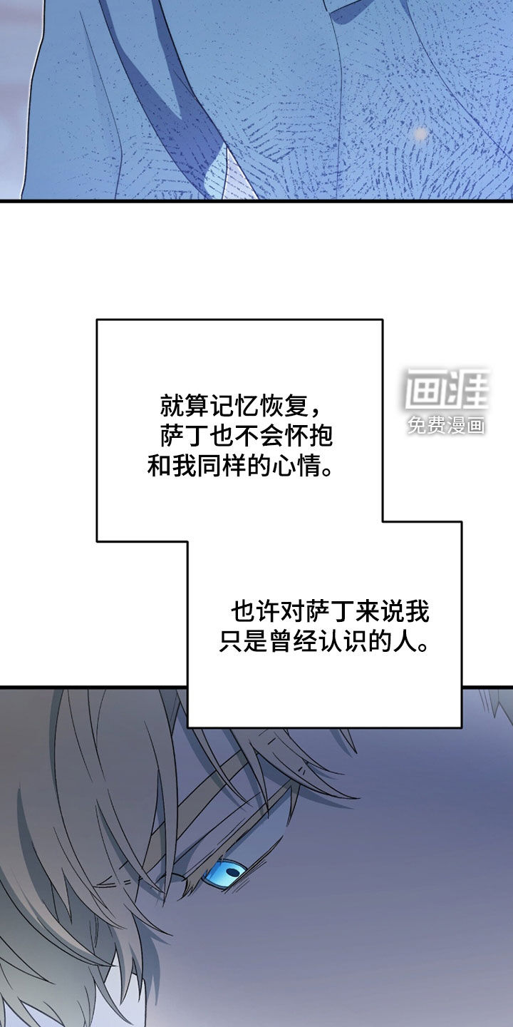 黑暗时代 第84话 第15页