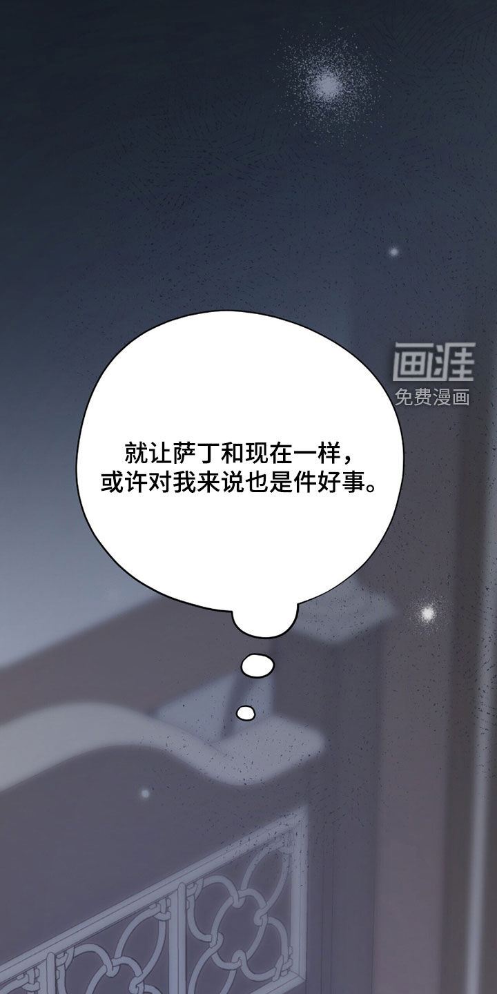 黑暗时代 第84话 第17页