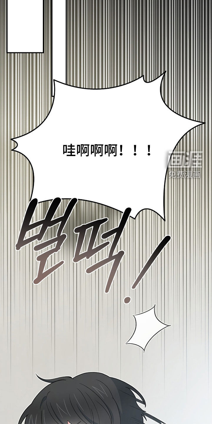 黑暗时代 第84话 第22页
