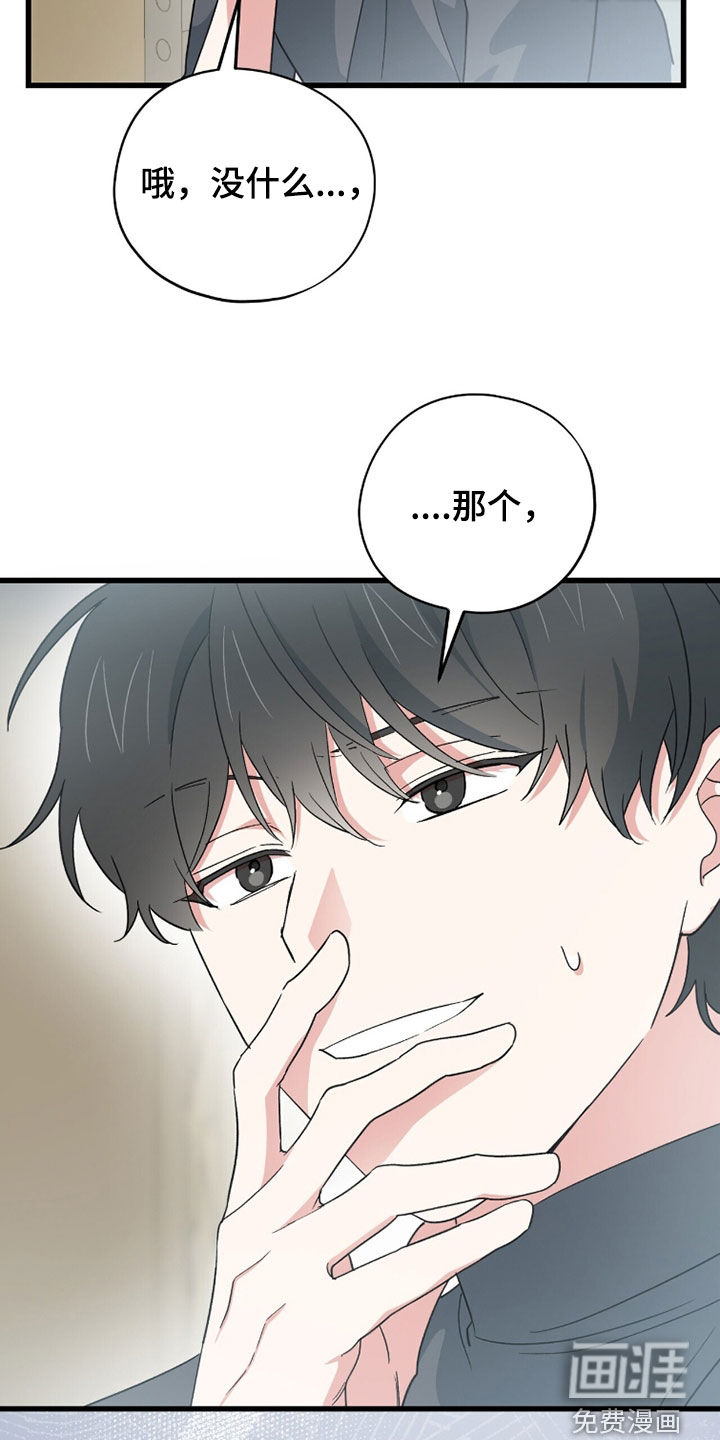 黑暗时代 第84话 第39页