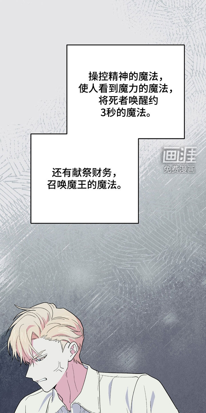 黑暗时代 第84话 第9页