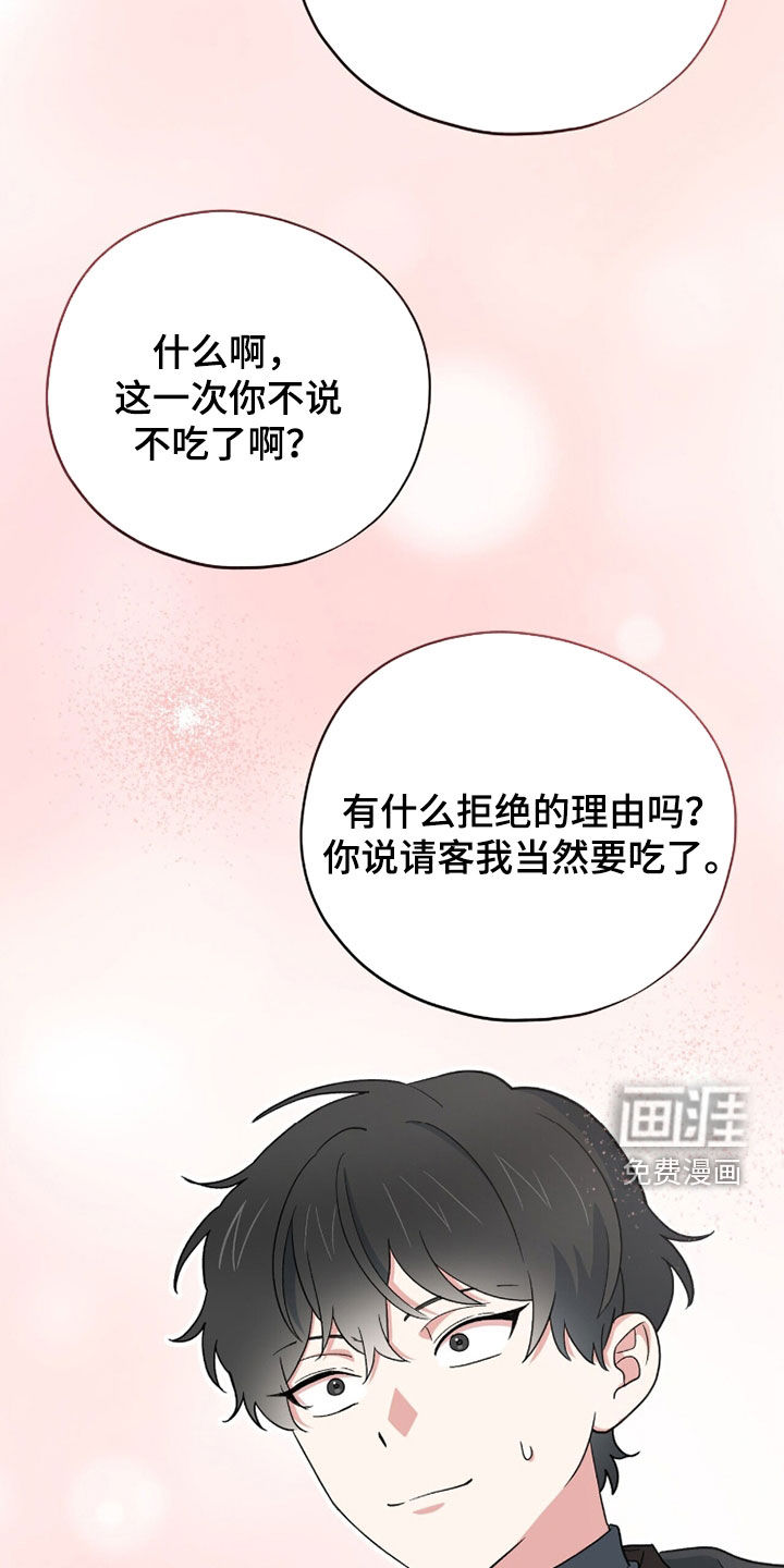 黑暗时代 第83话 第11页
