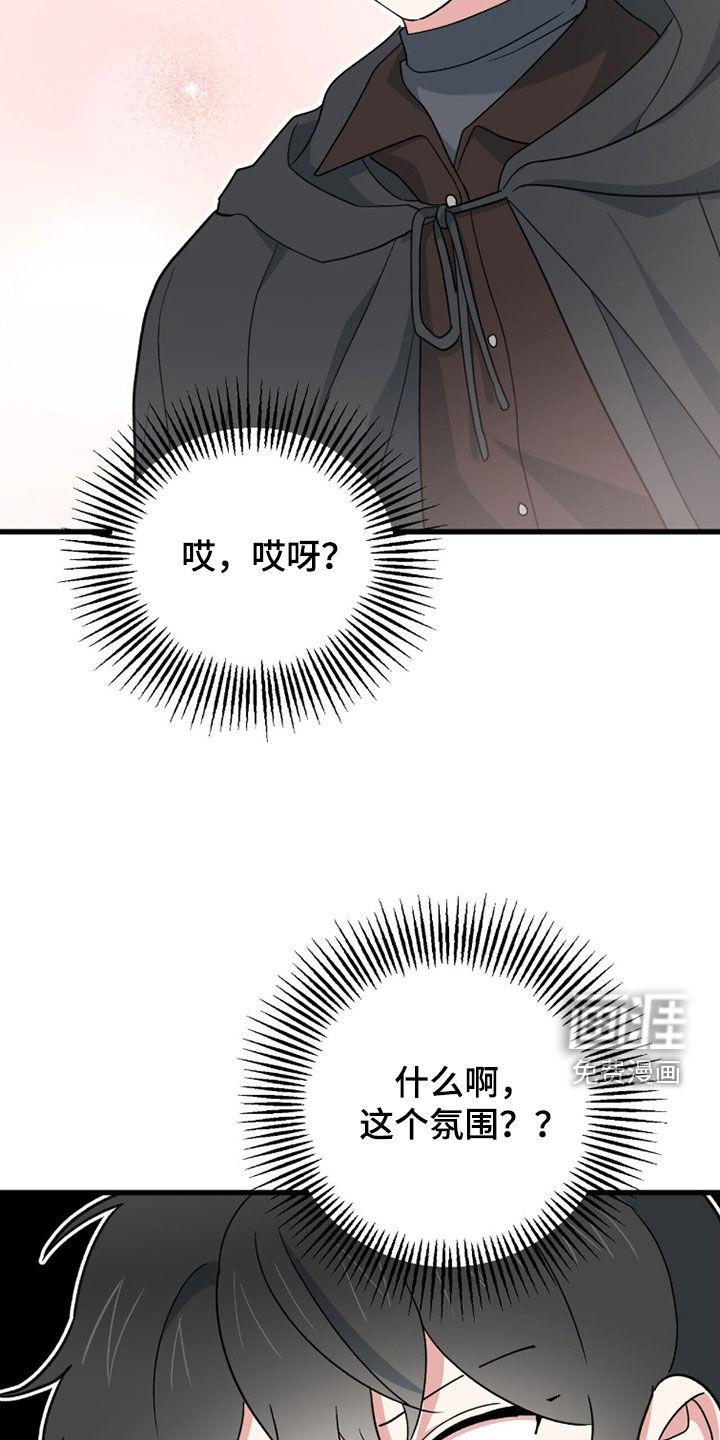 黑暗时代 第83话 第12页