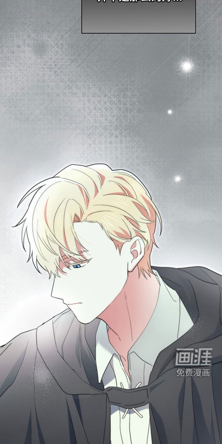 黑暗时代 第83话 第25页