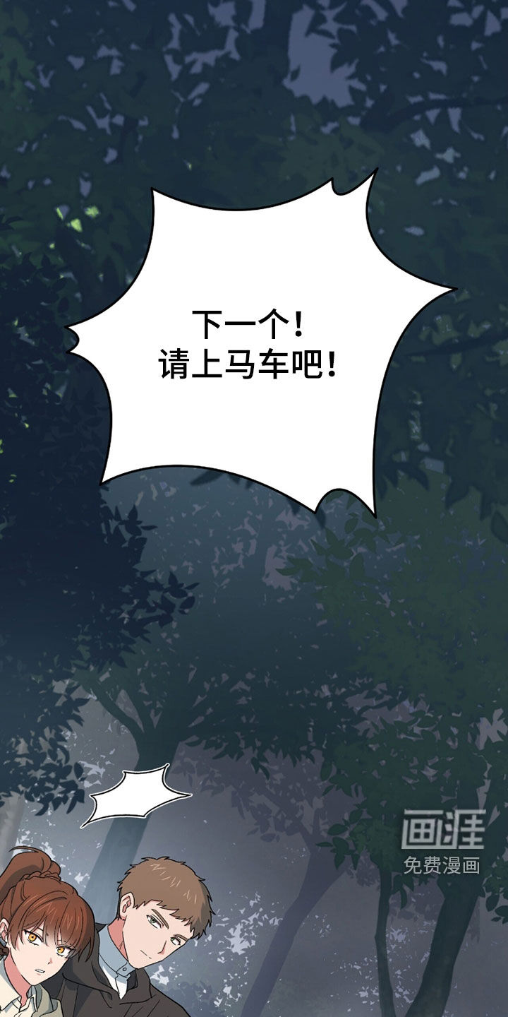 黑暗时代 第83话 第27页