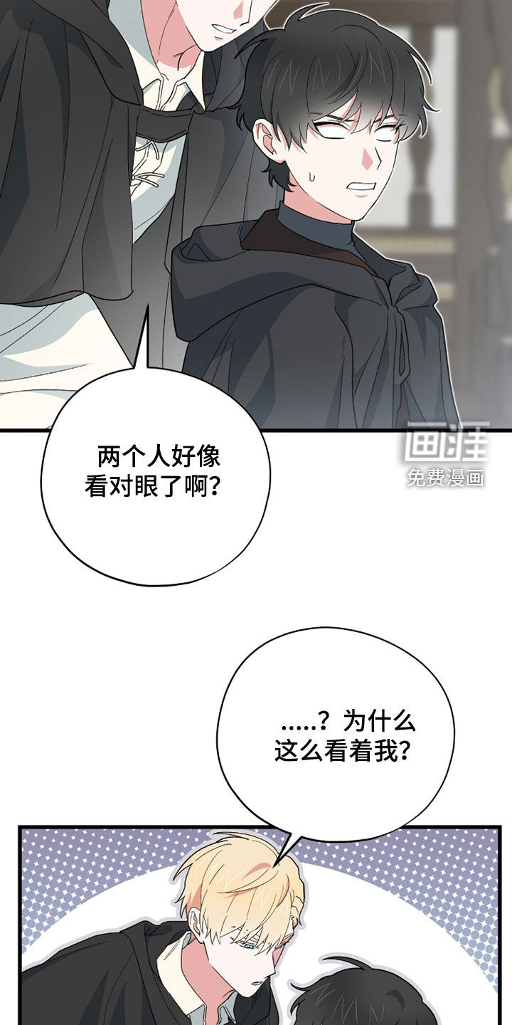 黑暗时代 第83话 第43页