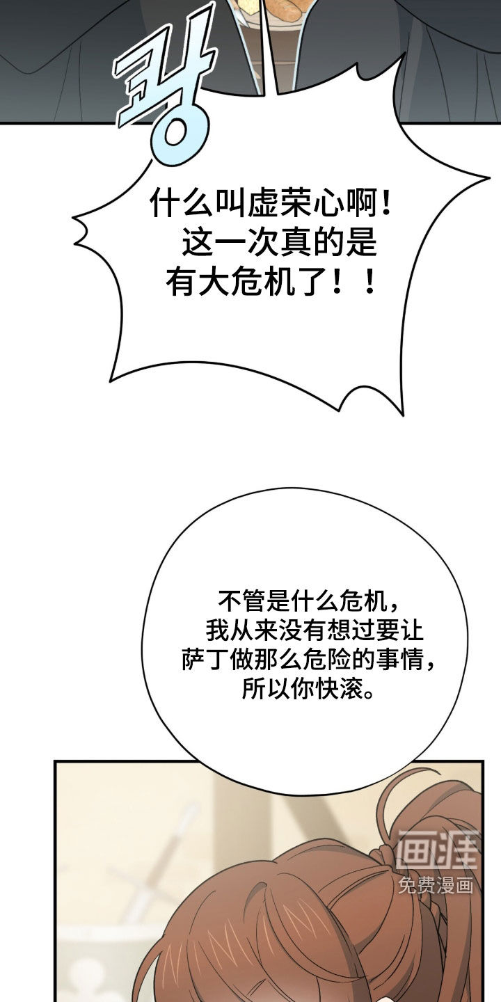 黑暗时代 第88话 第20页