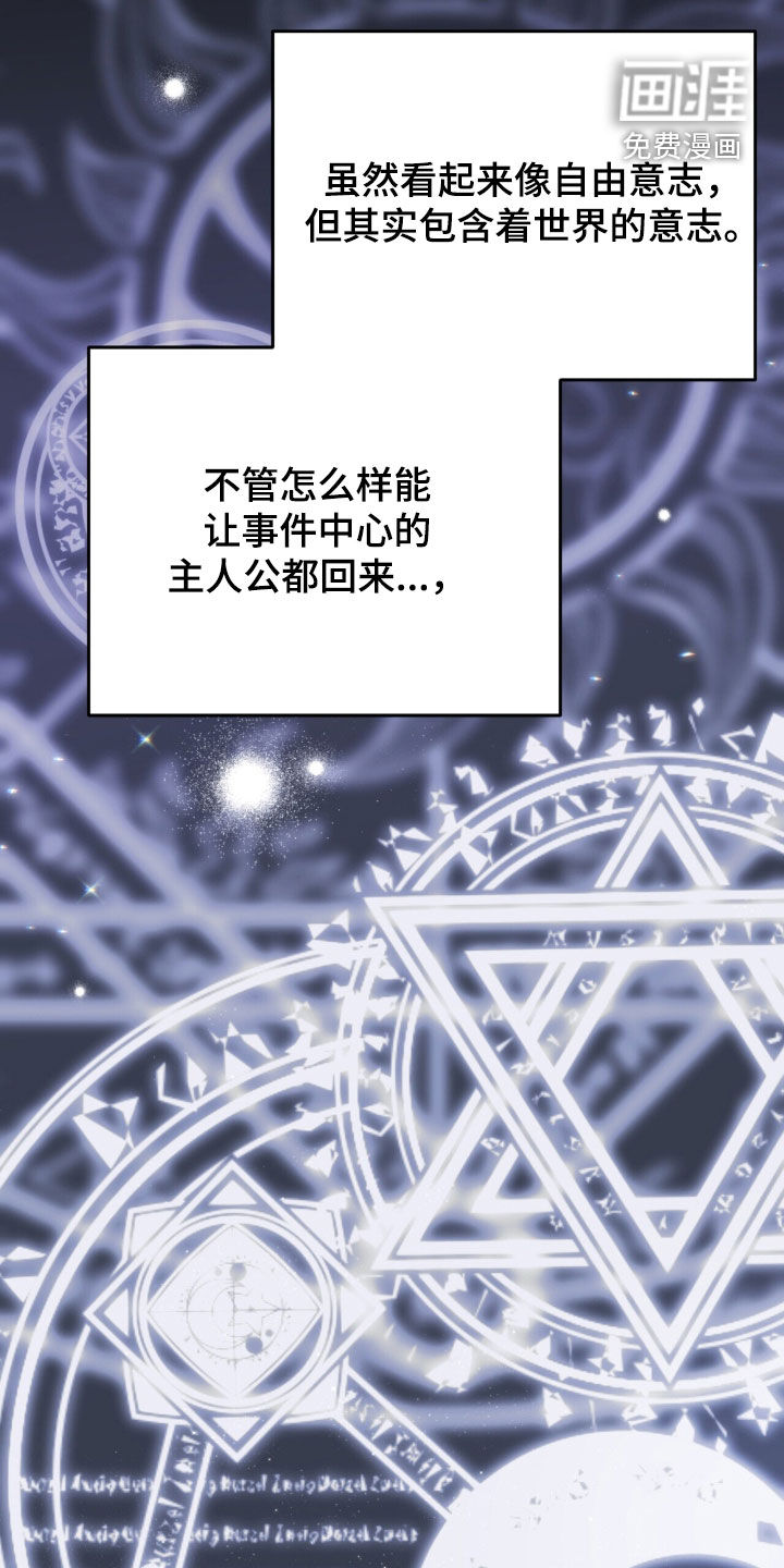 黑暗时代 第88话 第38页