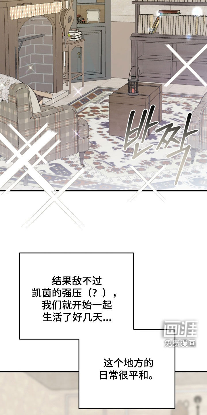 黑暗时代 第87话 第4页