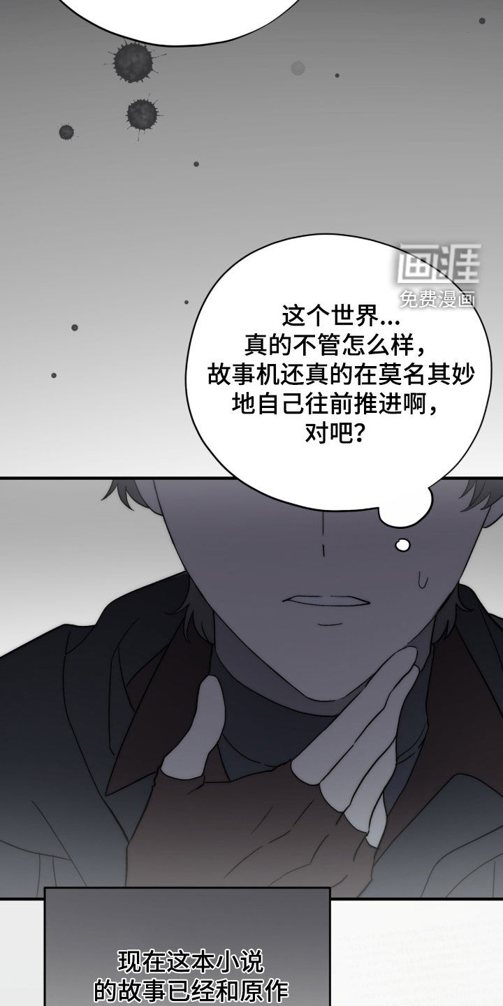 黑暗时代 第87话 第33页