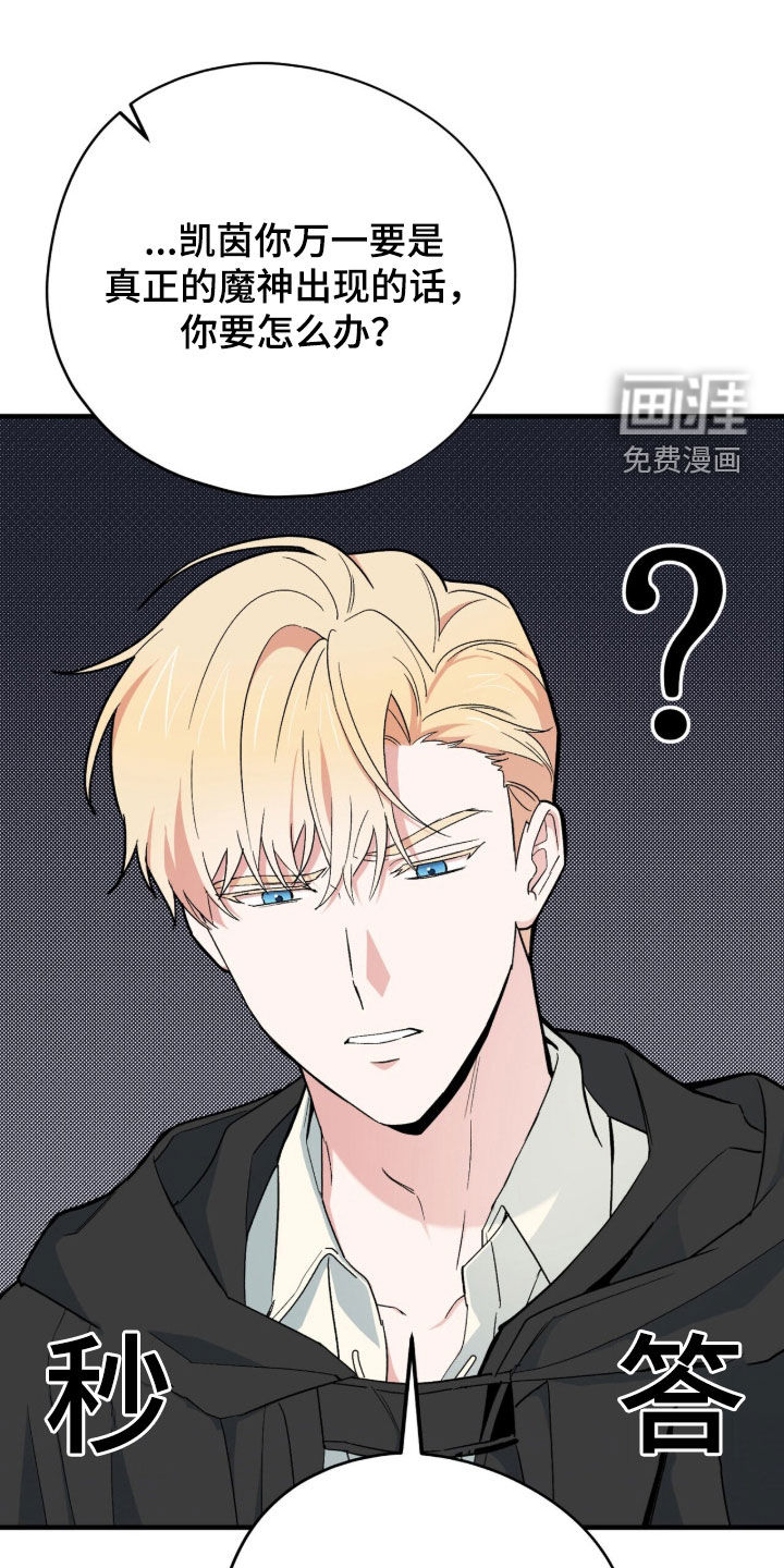 黑暗时代 第87话 第39页