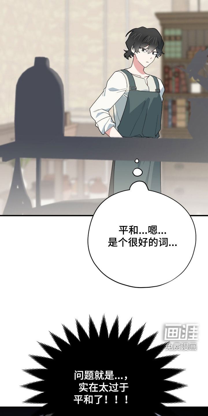 黑暗时代 第87话 第5页