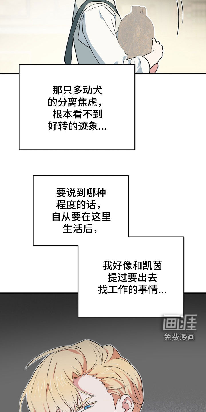 黑暗时代 第87话 第10页