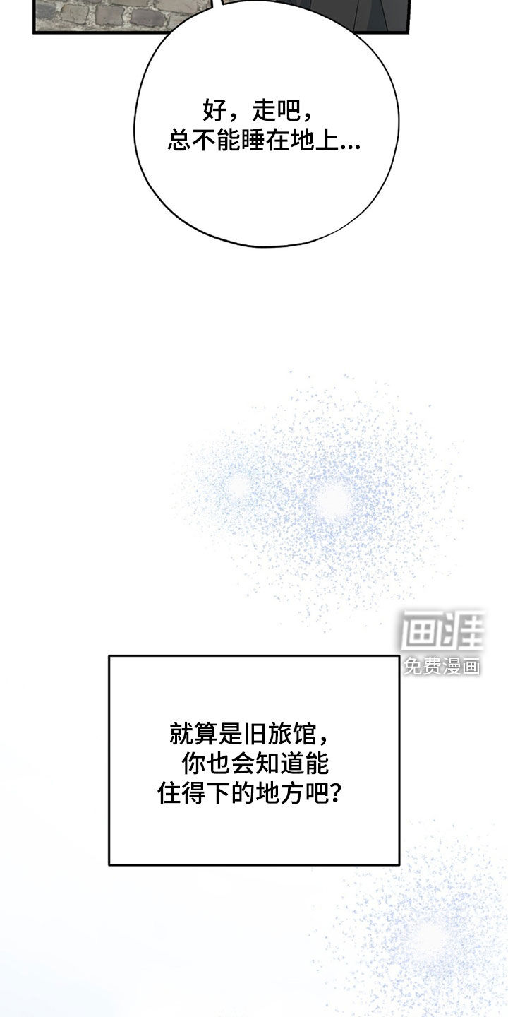 黑暗时代 第86话 第12页