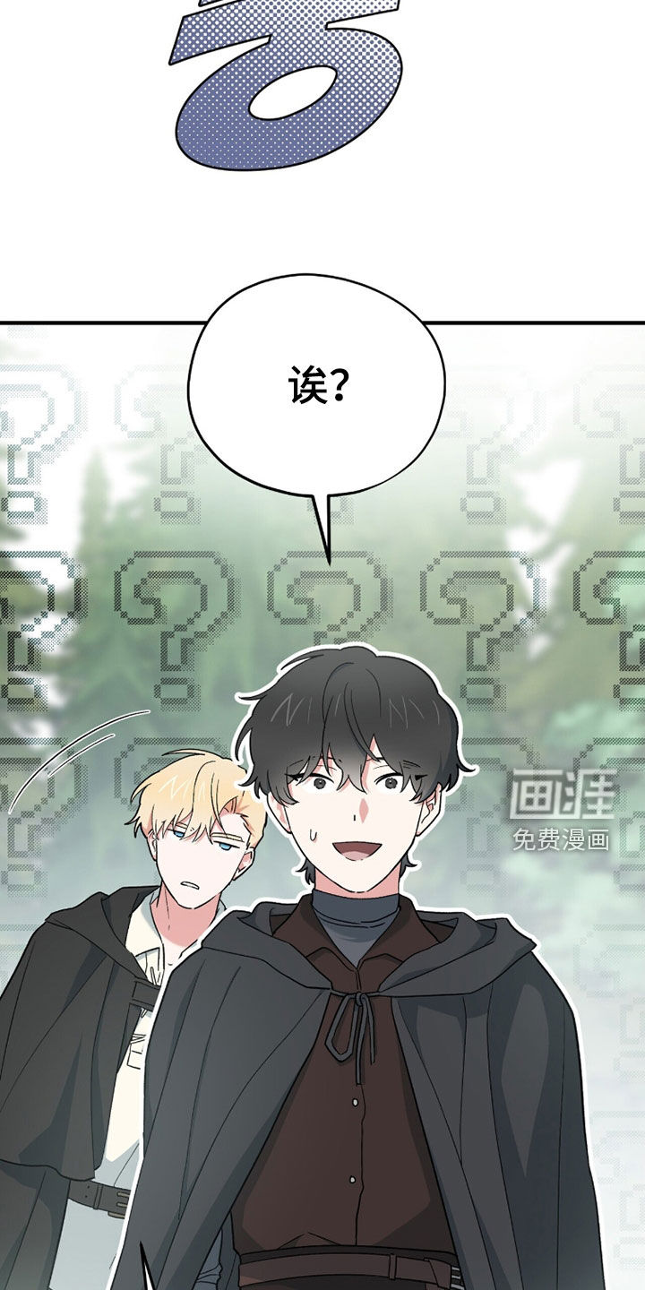 黑暗时代 第86话 第15页