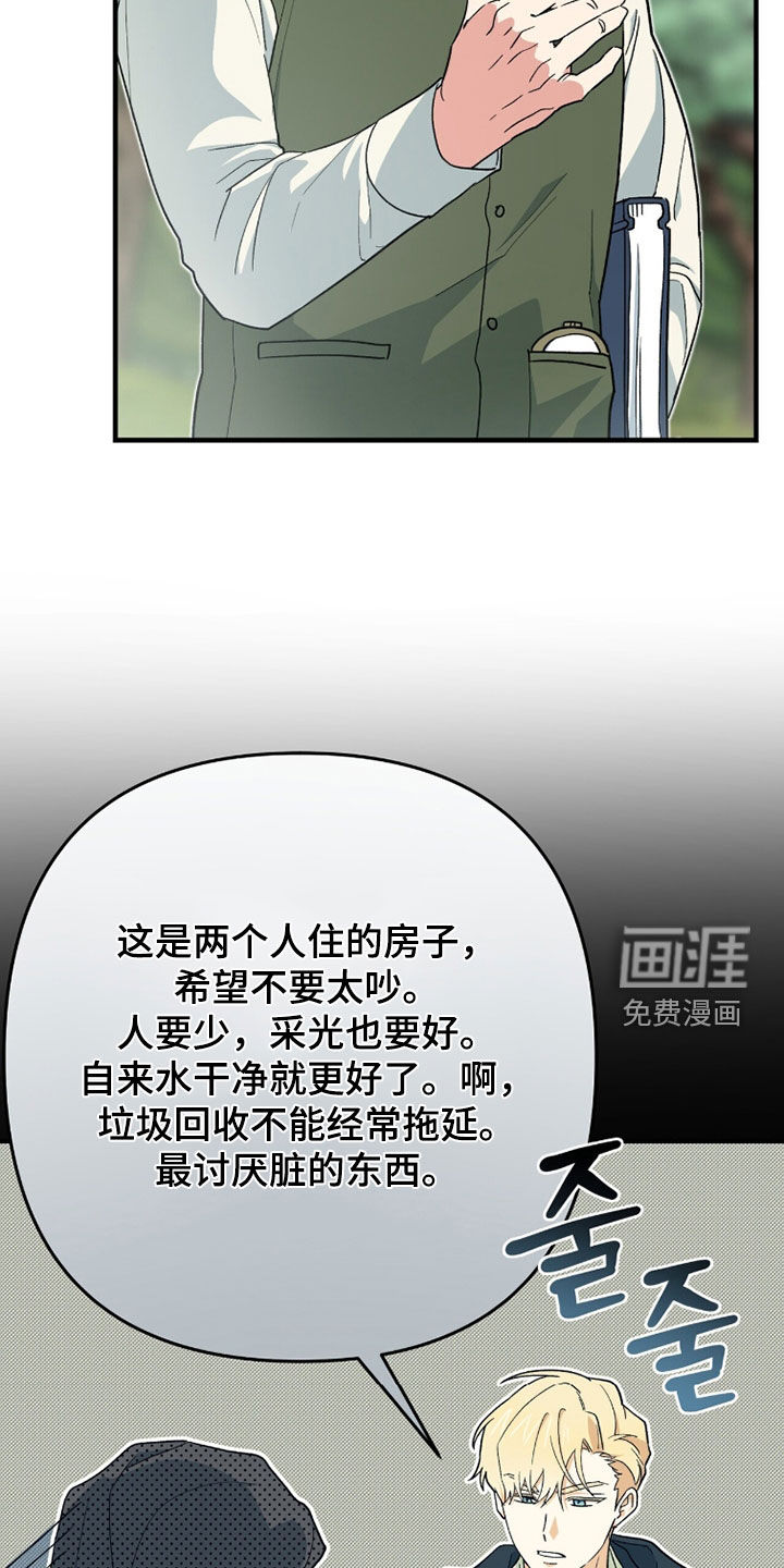 黑暗时代 第86话 第18页