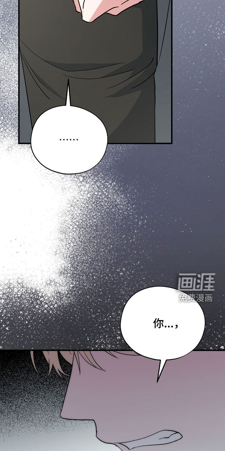 黑暗时代 第86话 第25页