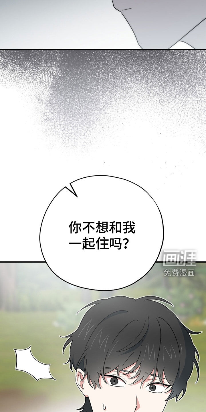 黑暗时代 第86话 第26页