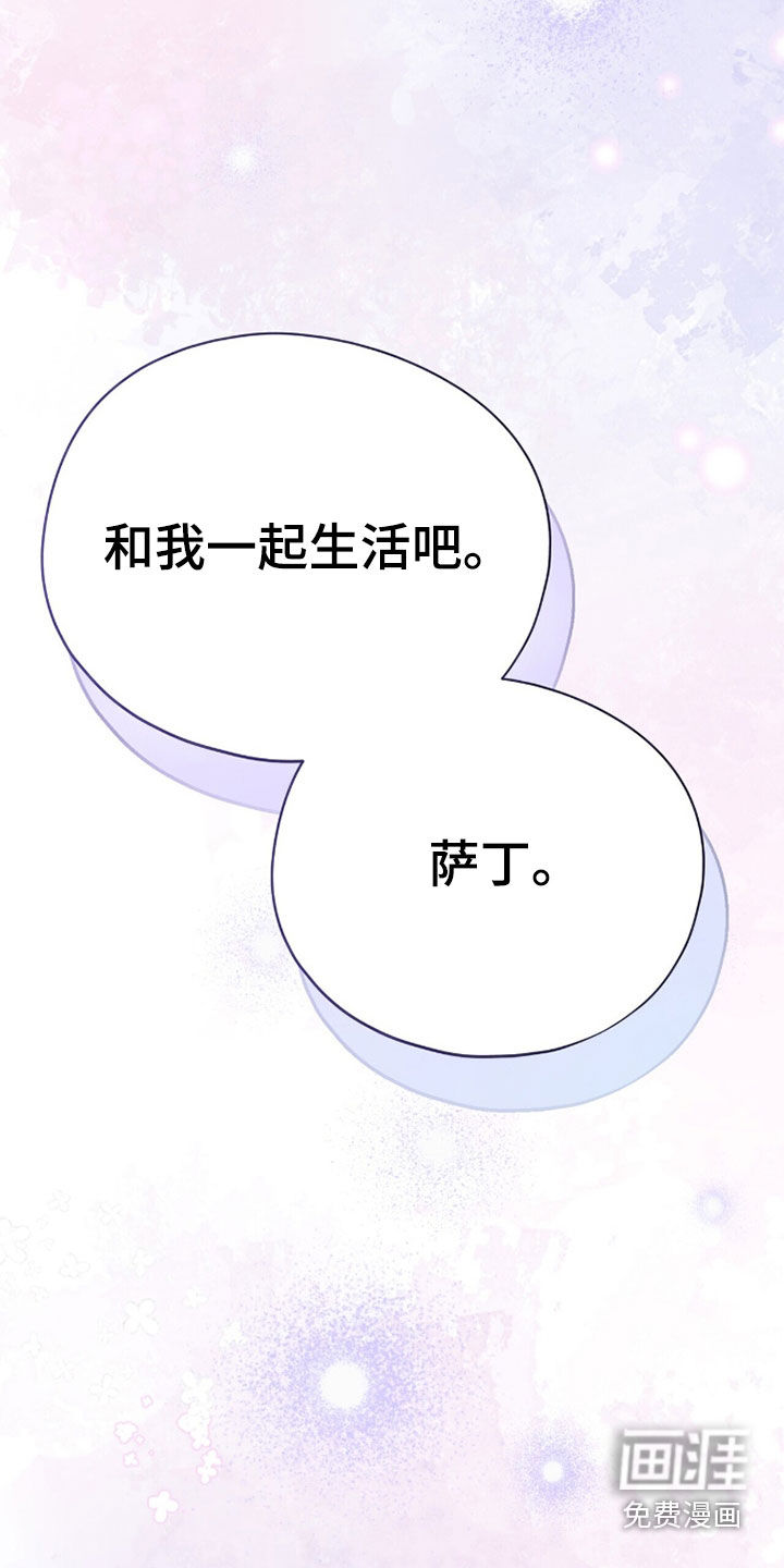 黑暗时代 第86话 第38页