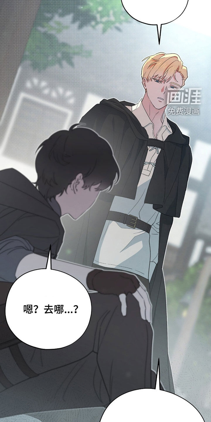 黑暗时代 第86话 第8页