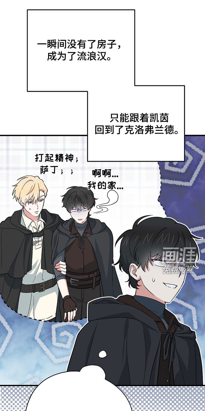黑暗时代 第86话 第10页