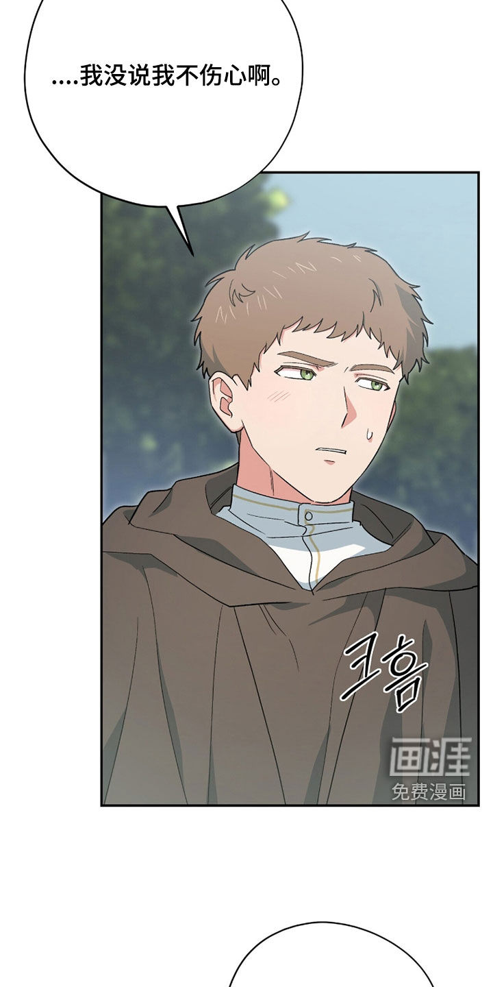 黑暗时代 第85话 第5页