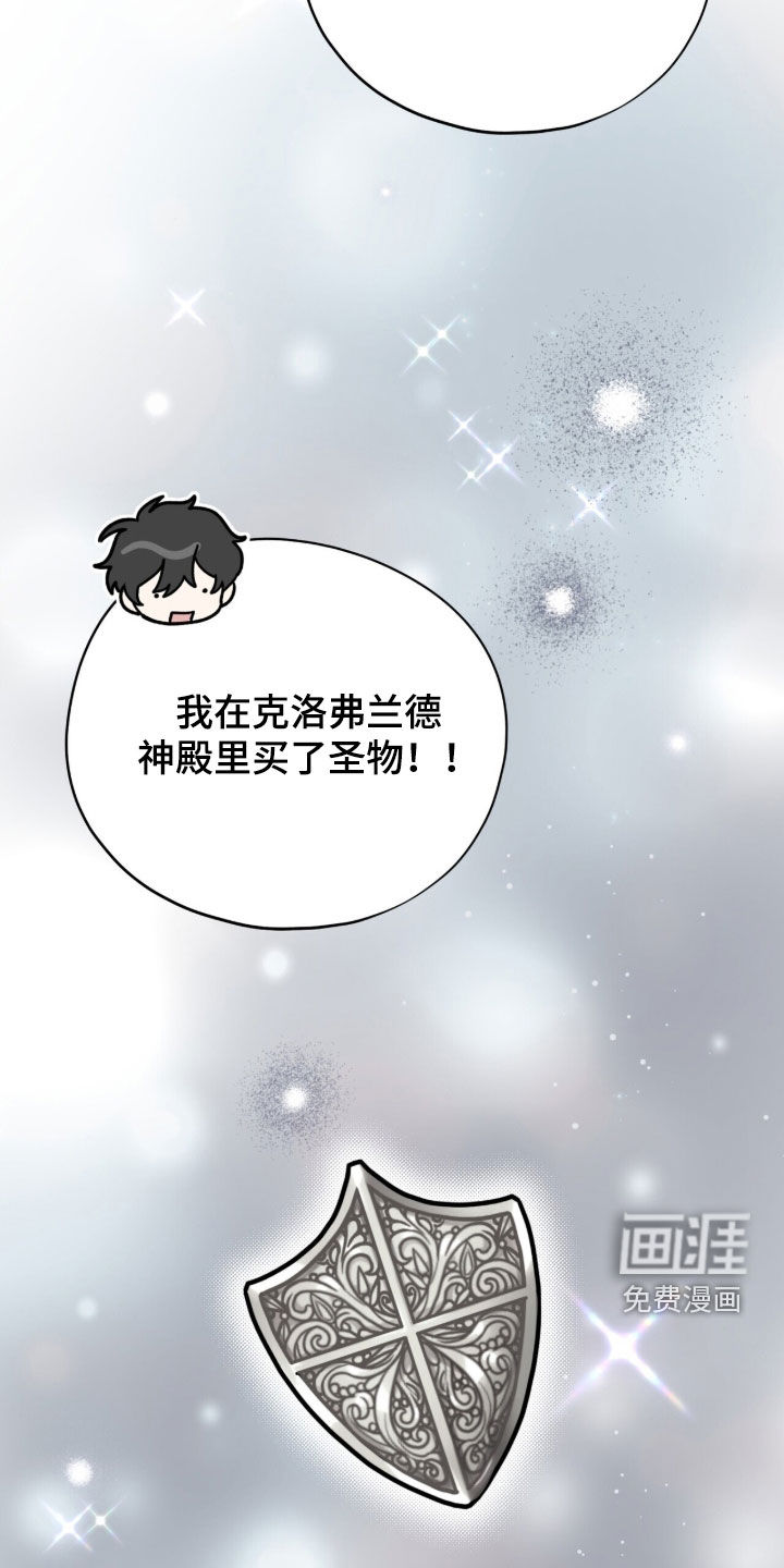 黑暗时代 第90话 第20页