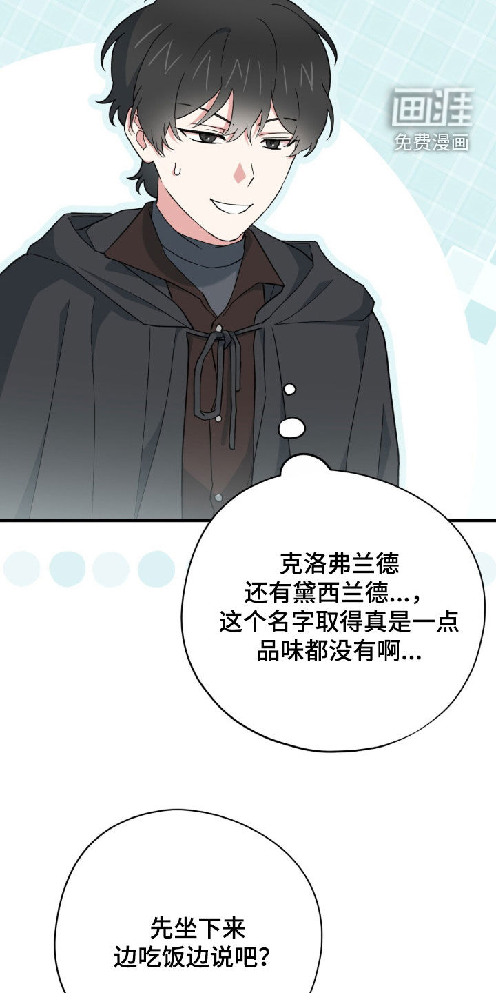 黑暗时代 第90话 第3页