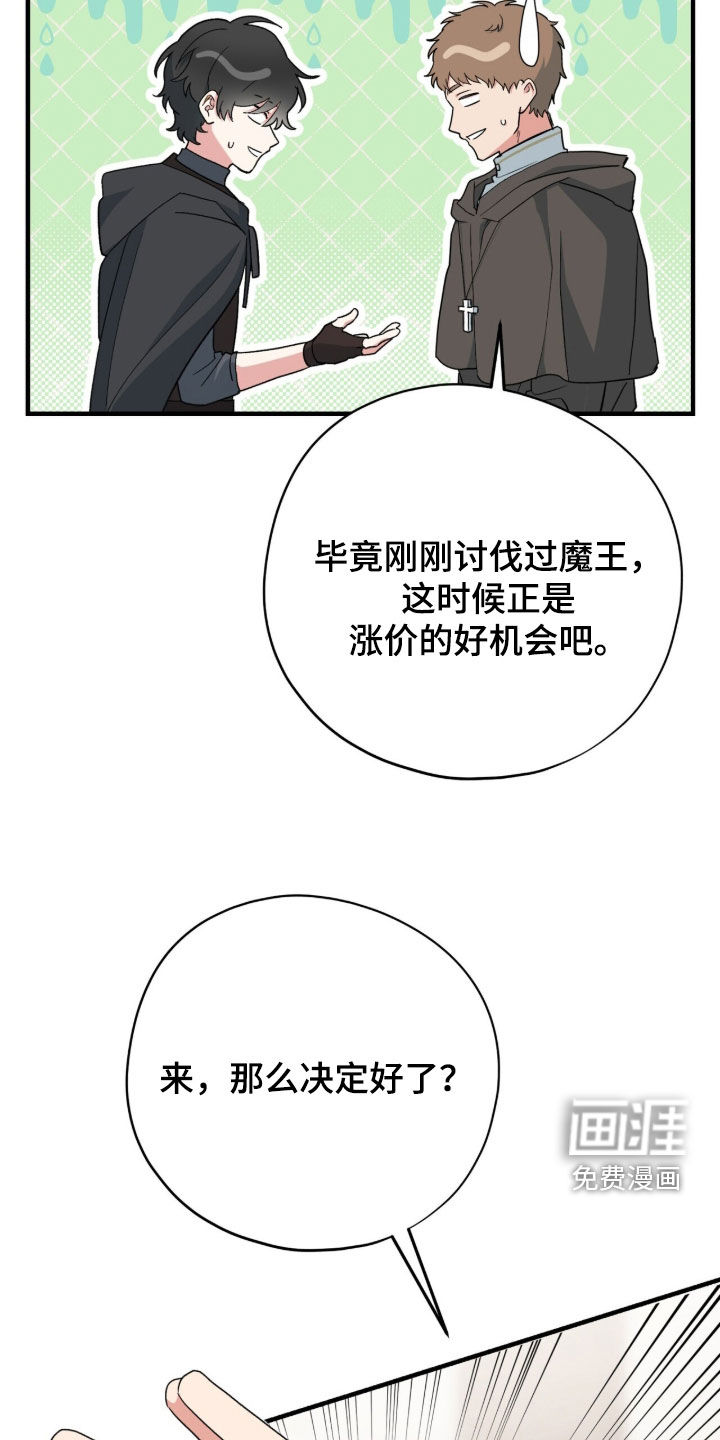 黑暗时代 第90话 第22页