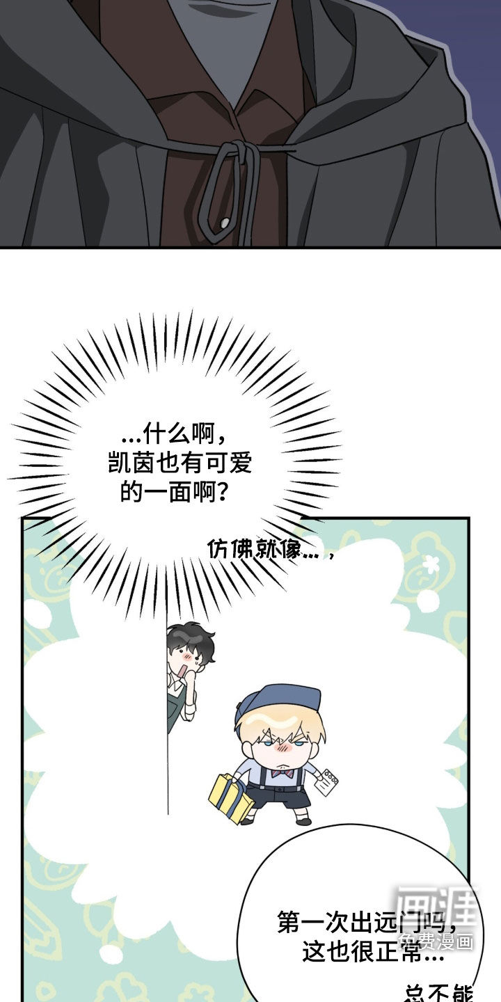 黑暗时代 第90话 第35页