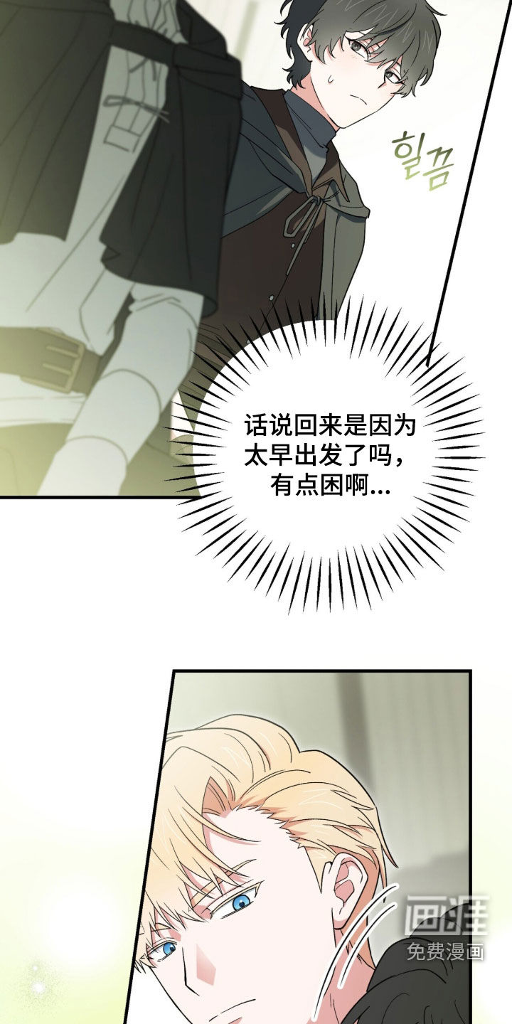 黑暗时代 第90话 第37页