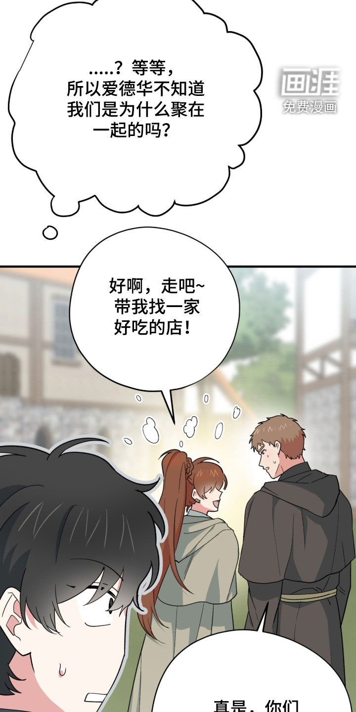 黑暗时代 第90话 第5页