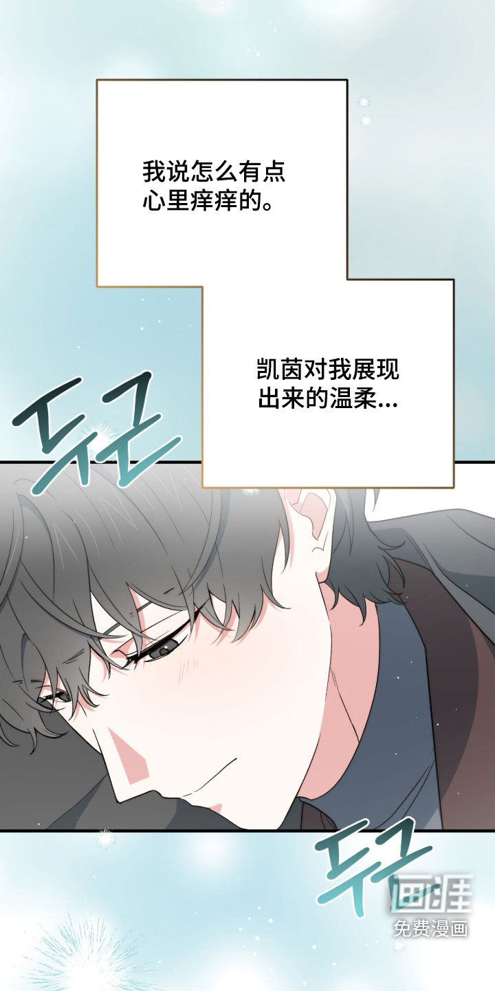 黑暗时代 第90话 第42页
