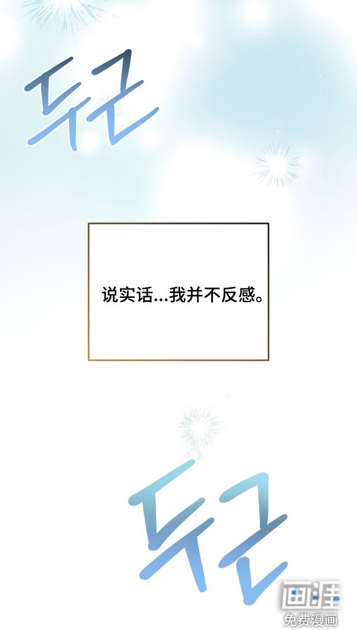 黑暗时代 第90话 第43页