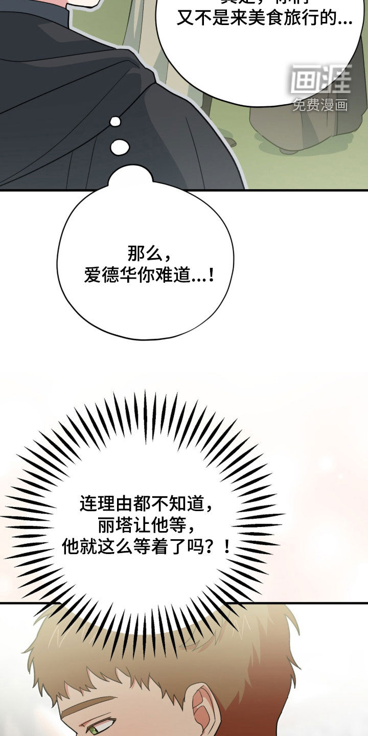 黑暗时代 第90话 第6页