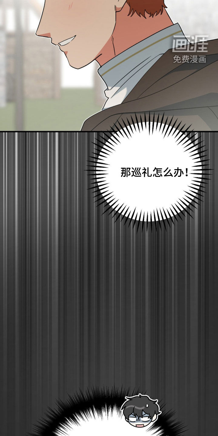黑暗时代 第90话 第7页