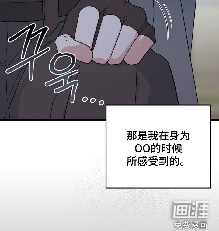 黑暗时代 第89话 第18页