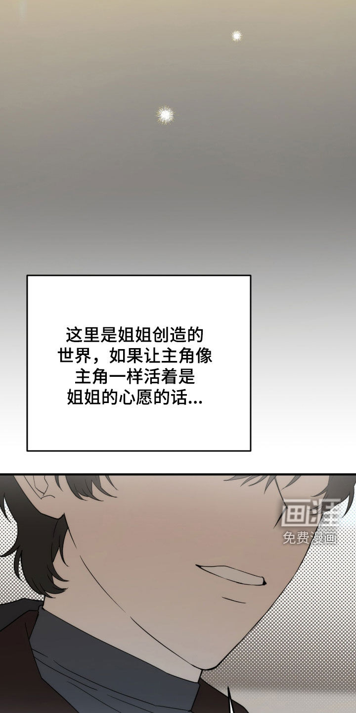 黑暗时代 第89话 第26页