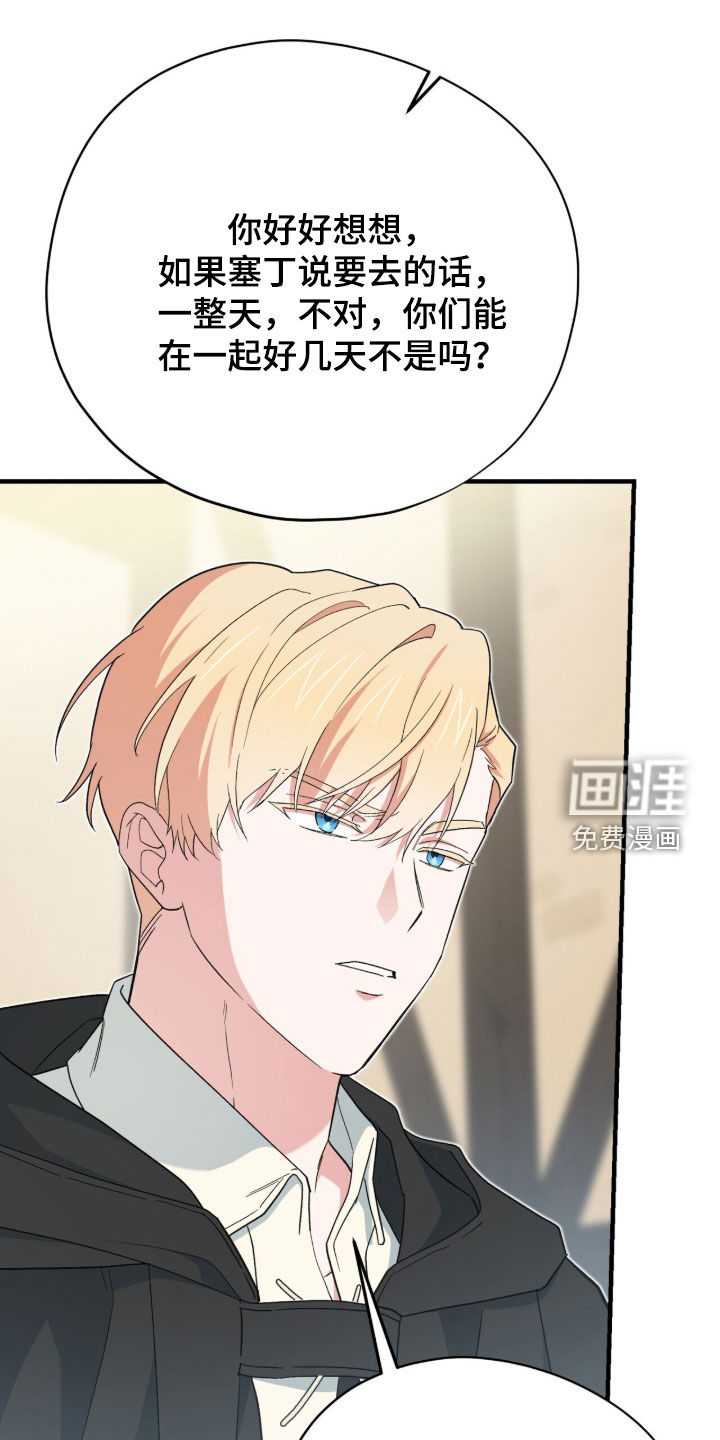 黑暗时代 第89话 第4页