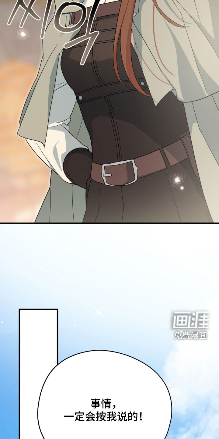 黑暗时代 第89话 第36页