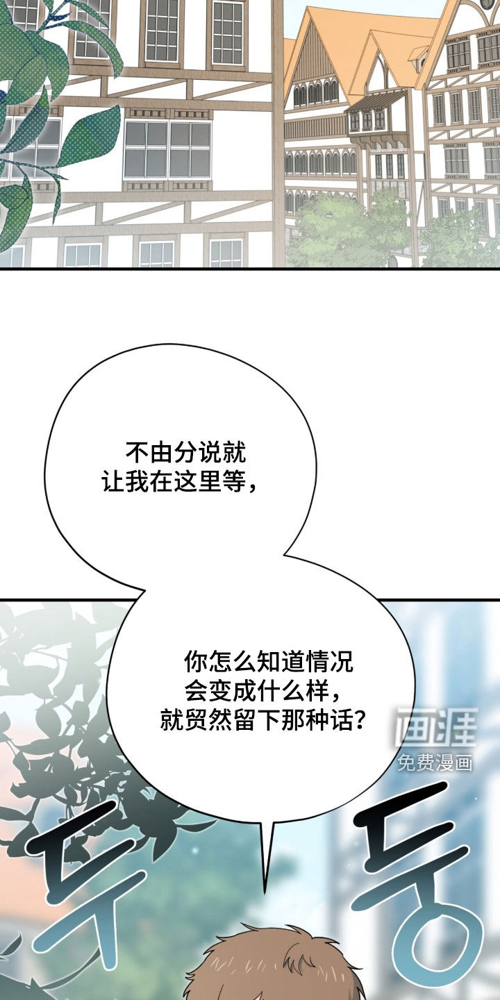 黑暗时代 第89话 第38页