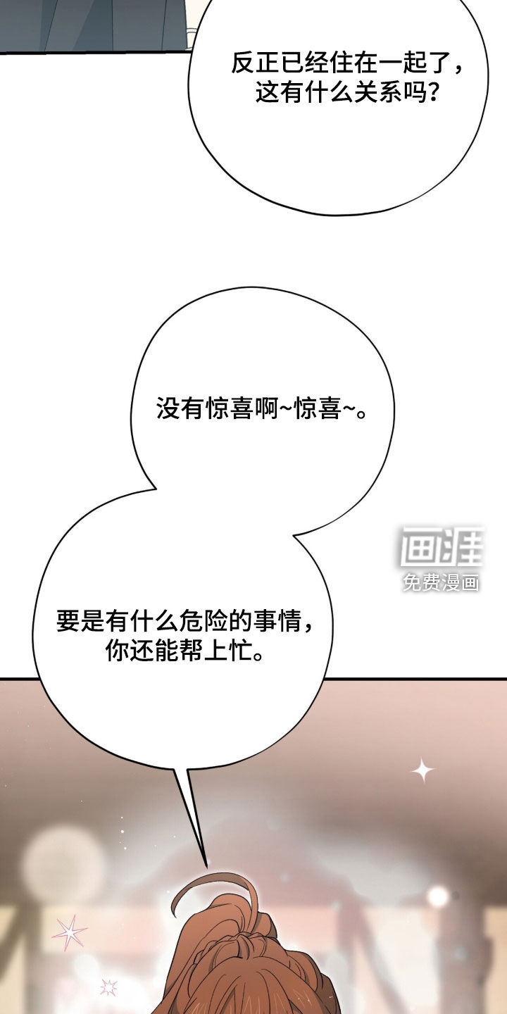 黑暗时代 第89话 第5页