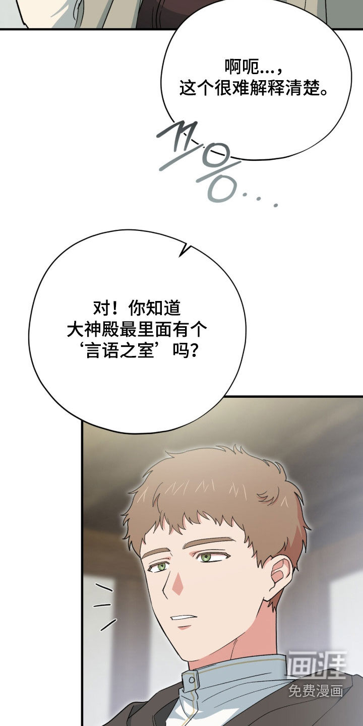 黑暗时代 第94话 第30页