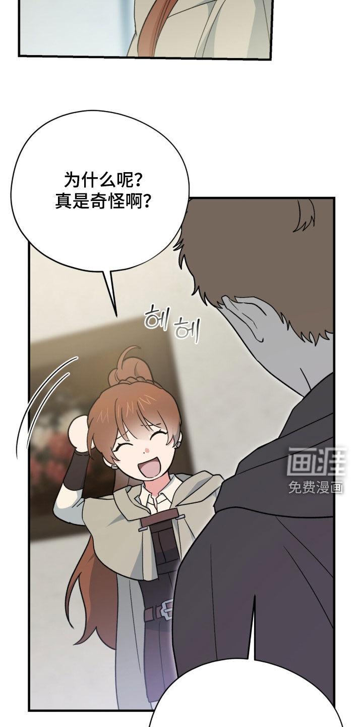 黑暗时代 第94话 第36页