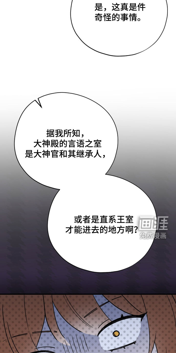 黑暗时代 第94话 第37页