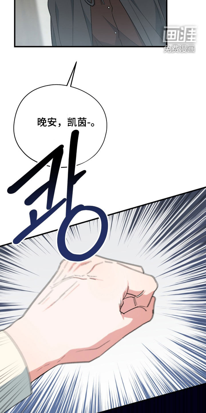 黑暗时代 第93话 第15页