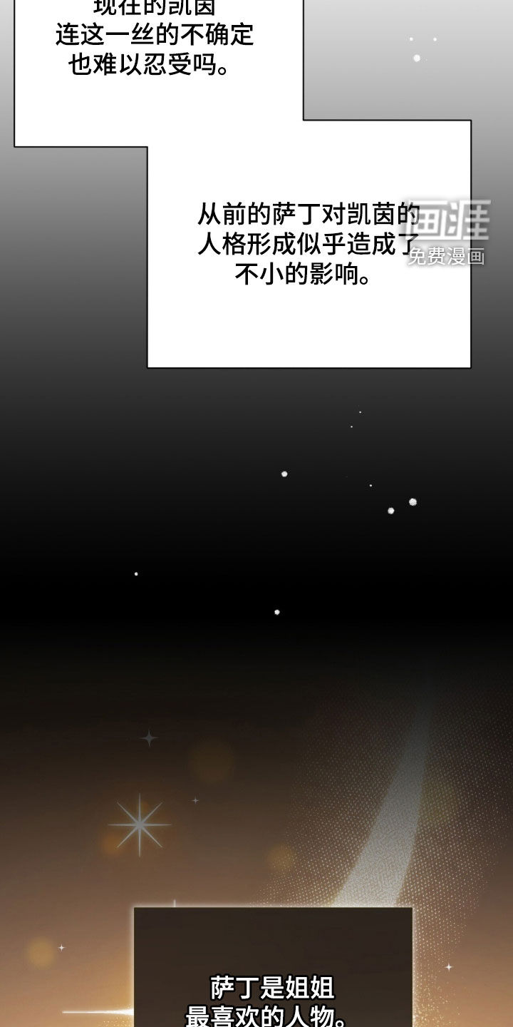 黑暗时代 第93话 第33页
