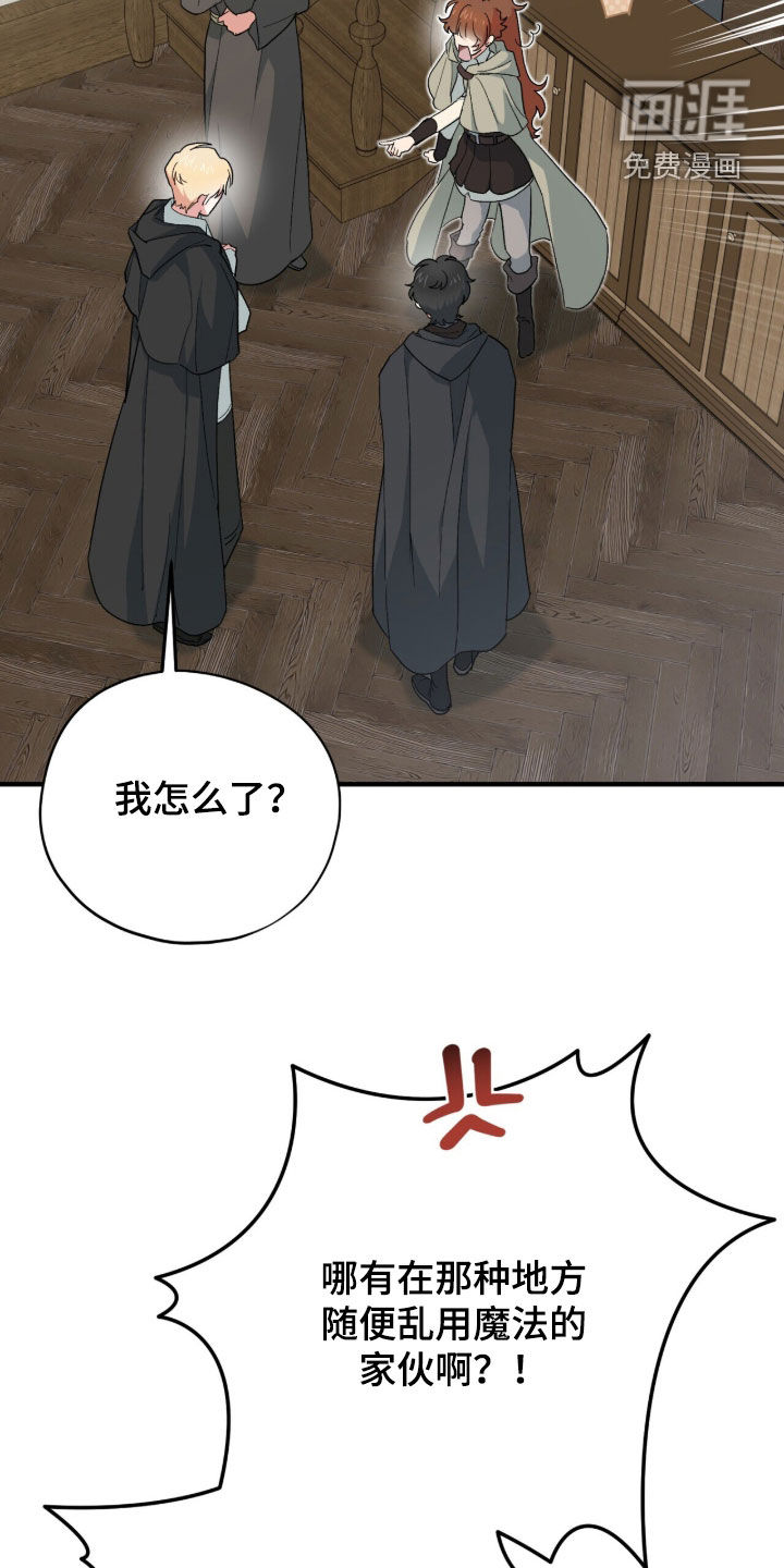 黑暗时代 第93话 第6页